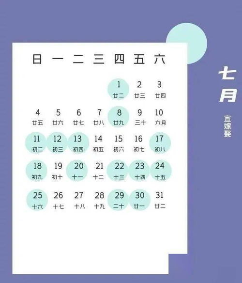 2026年1月哪天是做灶台吉日？2026年11月有哪些作灶吉日？