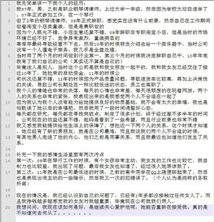 一、  论述复杂情感关系的本质与挑战