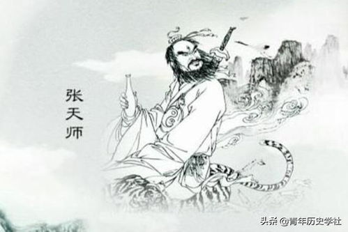 汉张道陵：道教发展的重要奠基人