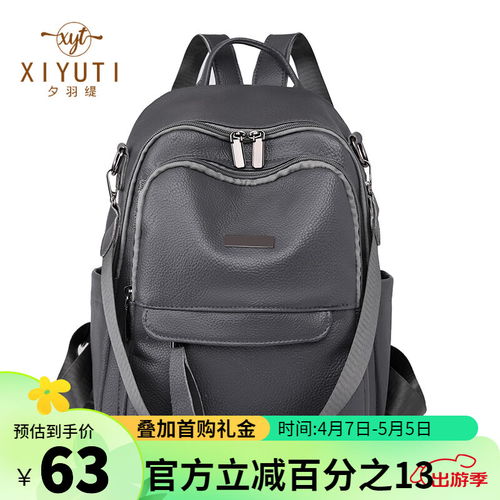 案例分析一：高尔夫双肩包——学院风的实用革命