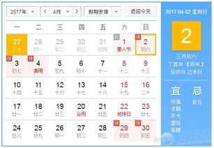 2018年4月6日和4月26日黄历上都有哪些宜忌？