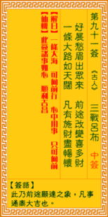 观音灵签算命免费，能否帮我改写一个关于观音灵签算命的，不超过50个字？