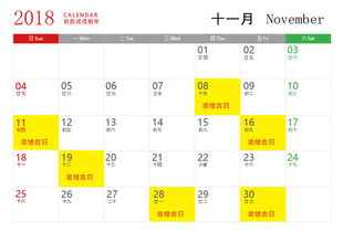 2. 农历正月廿七 (公历 2月27日, 星期日)