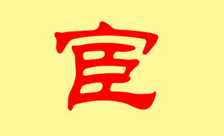 起名乱七八糟的那些事儿， 以及惯与“宦”姓名的奇思妙想