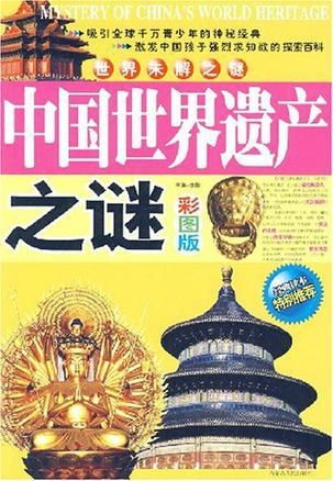 五个核心世界：变通与共生的哲学阐释