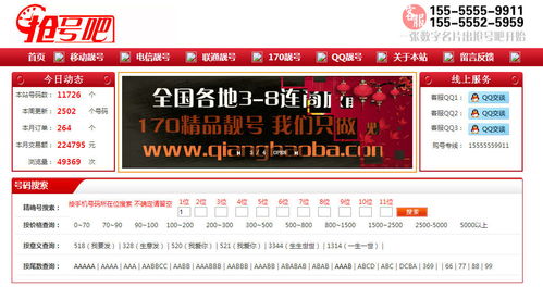 四川广安手机靓号尾号2828吉凶如何自选？