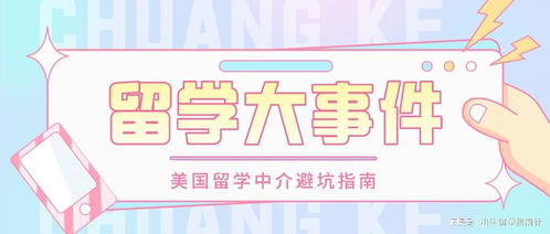 上海留学中介行业现状