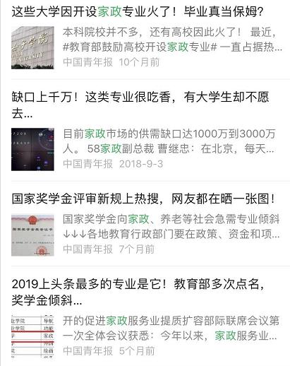 金中南校和英雄豪杰：一场毫无意义的网络狂欢