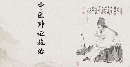 四、 中医辨证论治：寒啼与脾胃虚寒之关系阐释