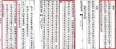 2. 民族三鉴——立志·执中·心镜