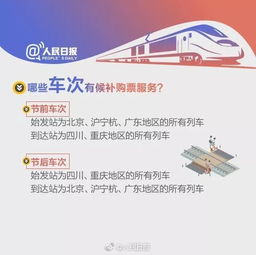 抢票大战：比双十一还刺激的年度大戏