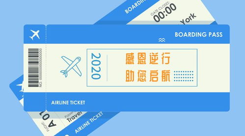 签证和疫情：永远绕不开的话题