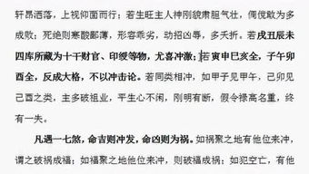 如何通过子平生辰八字算命表免费预测个人运势？