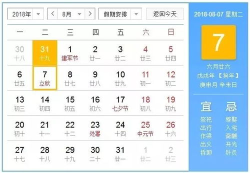 2026年十月份有哪些适合纳畜的吉利日子？