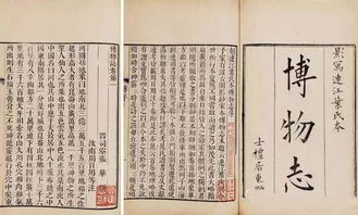 揭示历史的神秘面纱：成仙者群像