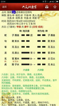 2026年运势免费测算，姻缘测算神器准确吗？