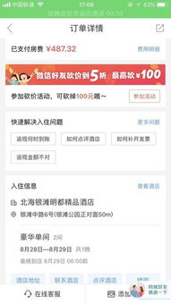 出发前的崩溃时刻：订票大作战！