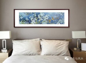 家庭挂画风水，主人房床头适合挂什么风水画？
