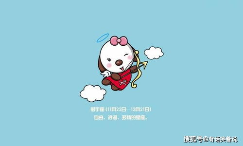 摩羯座：固执自认无误