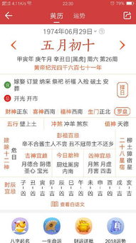 农历六月十八动土吉吗？这个日子适合动土吗？