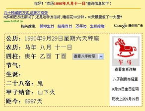 农历1月19日出生的人是水瓶座还是双鱼座？