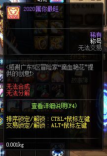 ：角色命名的较深层文化底蕴逻辑