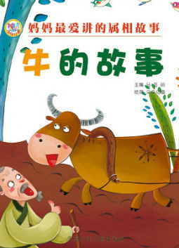 生肖文化底蕴的象征意义