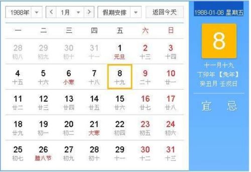 农历日期如何准确转换为公历时间的小时数？