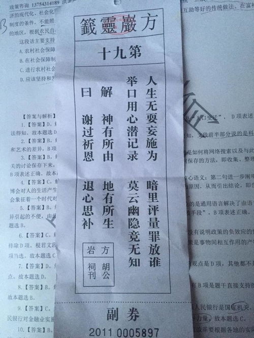 方岩胡公灵签五十五的解签最新消息是什么？