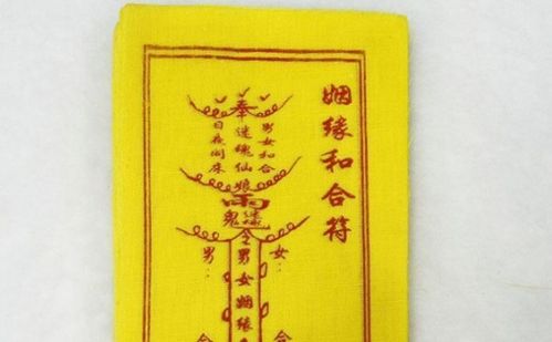 1. 符咒的象征功能