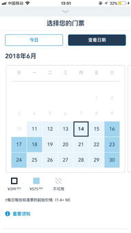 飞猪APP的5折骗局：数据不会说谎