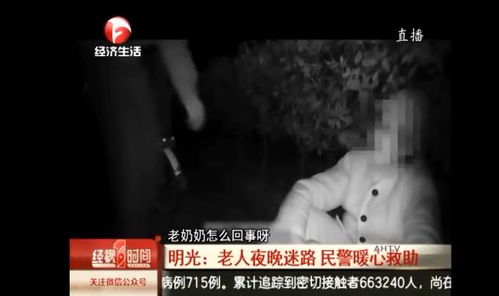 5.1 夜晚迷路回忆