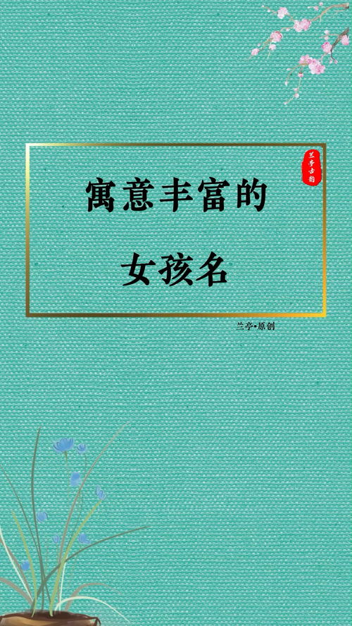 起名忌讳（别乱来啊！）