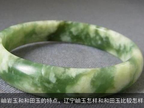 岫玉裂开会对家中的风水产生怎样的影响呢？