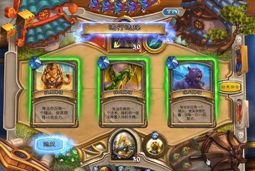 2．玉帝裁決：獸王分配與排名競爭結果