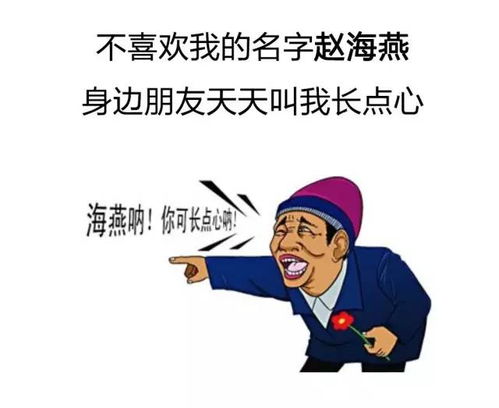 笑死！谐音梗要人命