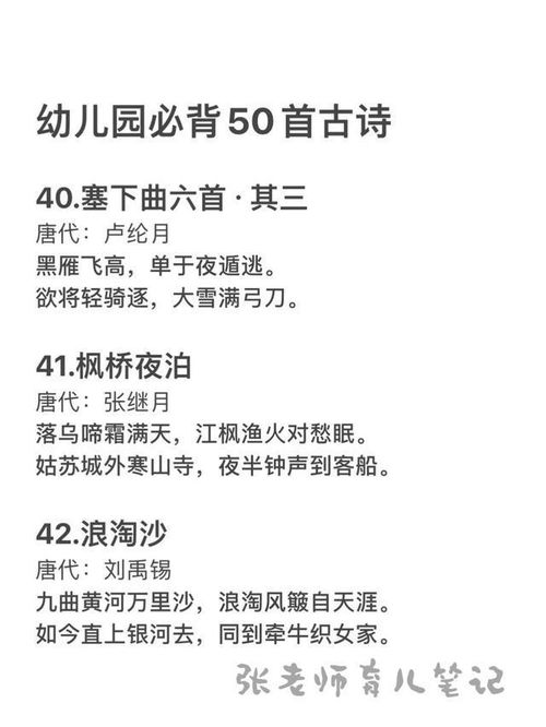：古诗背诵与灵异现象的交叉探究