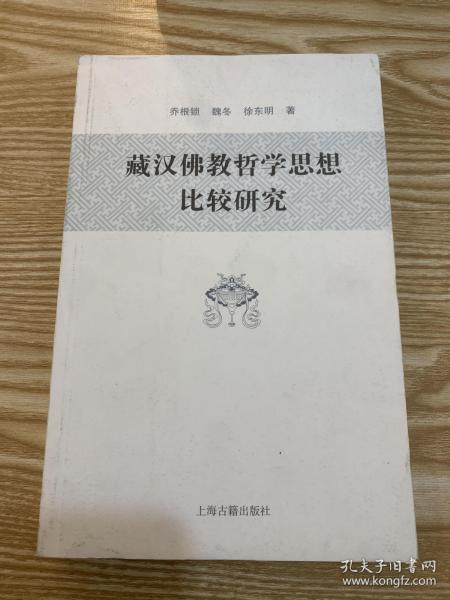 出家众称谓规范的哲学思想意涵与社会周边环境作用于