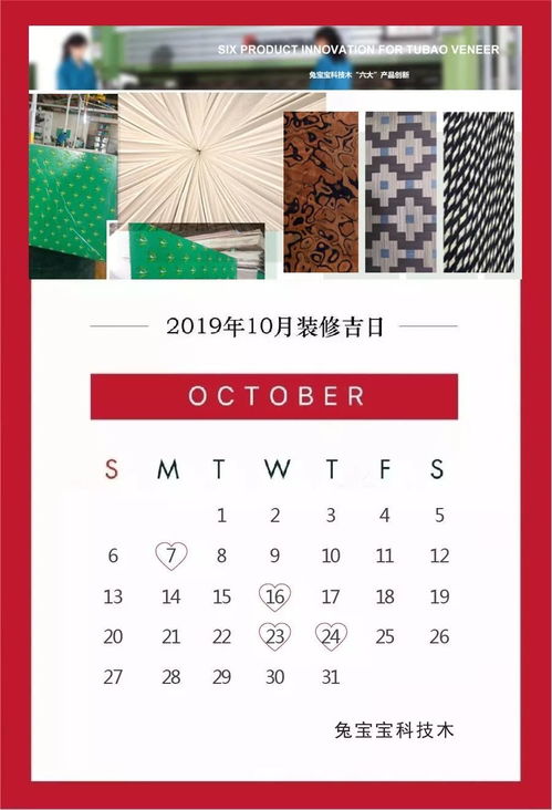 2026年有哪些吉日良辰适合签约？