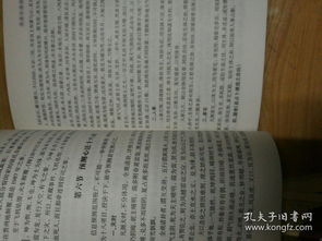 《四柱预测学入门》——预测与堪舆交叉领域的重要桥梁