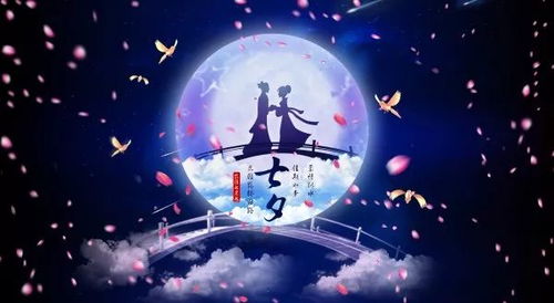 一、 生肖星座视角下的七夕情感运势解析