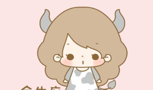 金牛座男生偏爱哪种星座的女生？他们喜欢什么样的女孩？