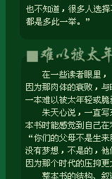 2.1 自我严苛与阶层跃升的因果关联
