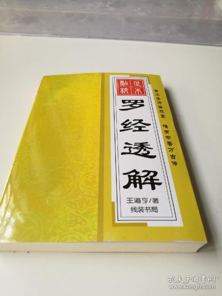 堪舆理论的奠基之作