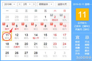 2025年11月11日黄道吉日查询 11月11日吉日
