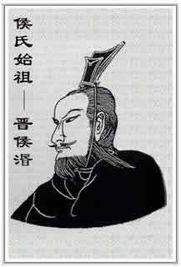 二、 夏禹后裔与姒氏血统之说