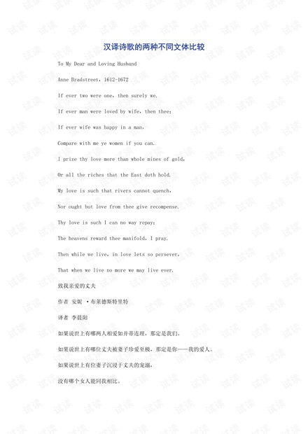 十三、 《汉诗歌谱》：古典文学创作与现代演绎
