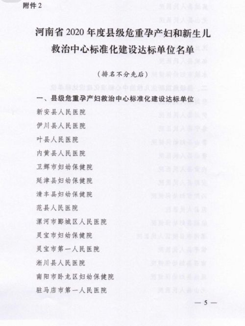 二、 传统方式命名礼仪的程序与内涵