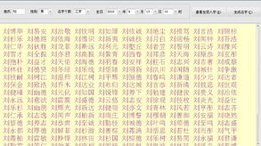 刘姓爸爸宋姓妈妈给孩子起个什么名字既好听又好记呢？