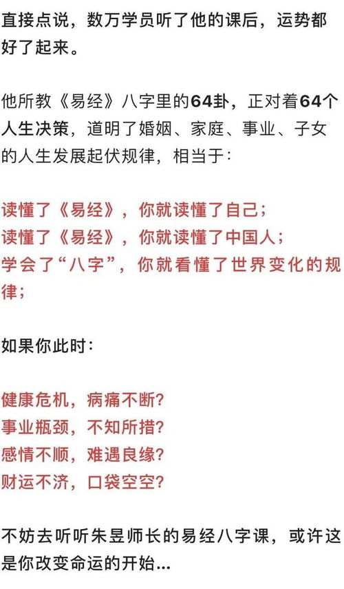 八字如何揭示命运密码，能否改写命运？